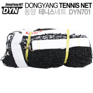 동양 DYN701 테니스네트 일반형 와이어 국제규격