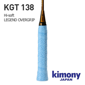 키모니 KGT138 하이소프트 레전드 오버그립 색상랜덤